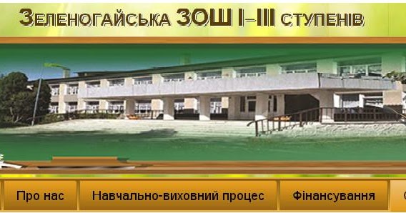.: Моя школа