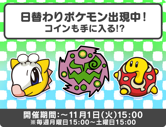 pokemon shuffle passcodes october pokemon shuffle passcodes october