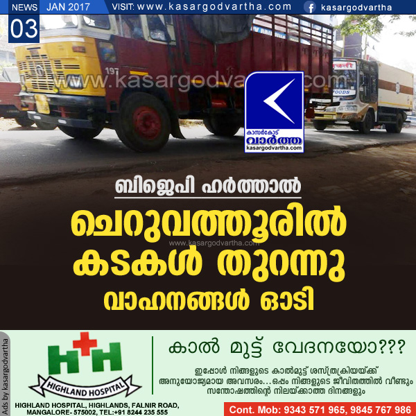 Kasaragod, Kerala, Cheruvathur, Vehicles, BJP, Harthal, BJP Harthal; No effect in Cheruvathur.