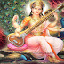 श्री सरस्वती चालिसा - Shree Saraswati Chalisa