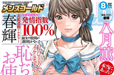 メンズゴールド 2017年08月号 メンズゴールド 2017年08月号 raw zip dl