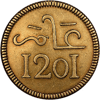 مسكوكات محمد الثالث 1757-1790