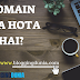 Domain kya hota hai | How to add custom domain to Blogger – 2019 (Hindi)