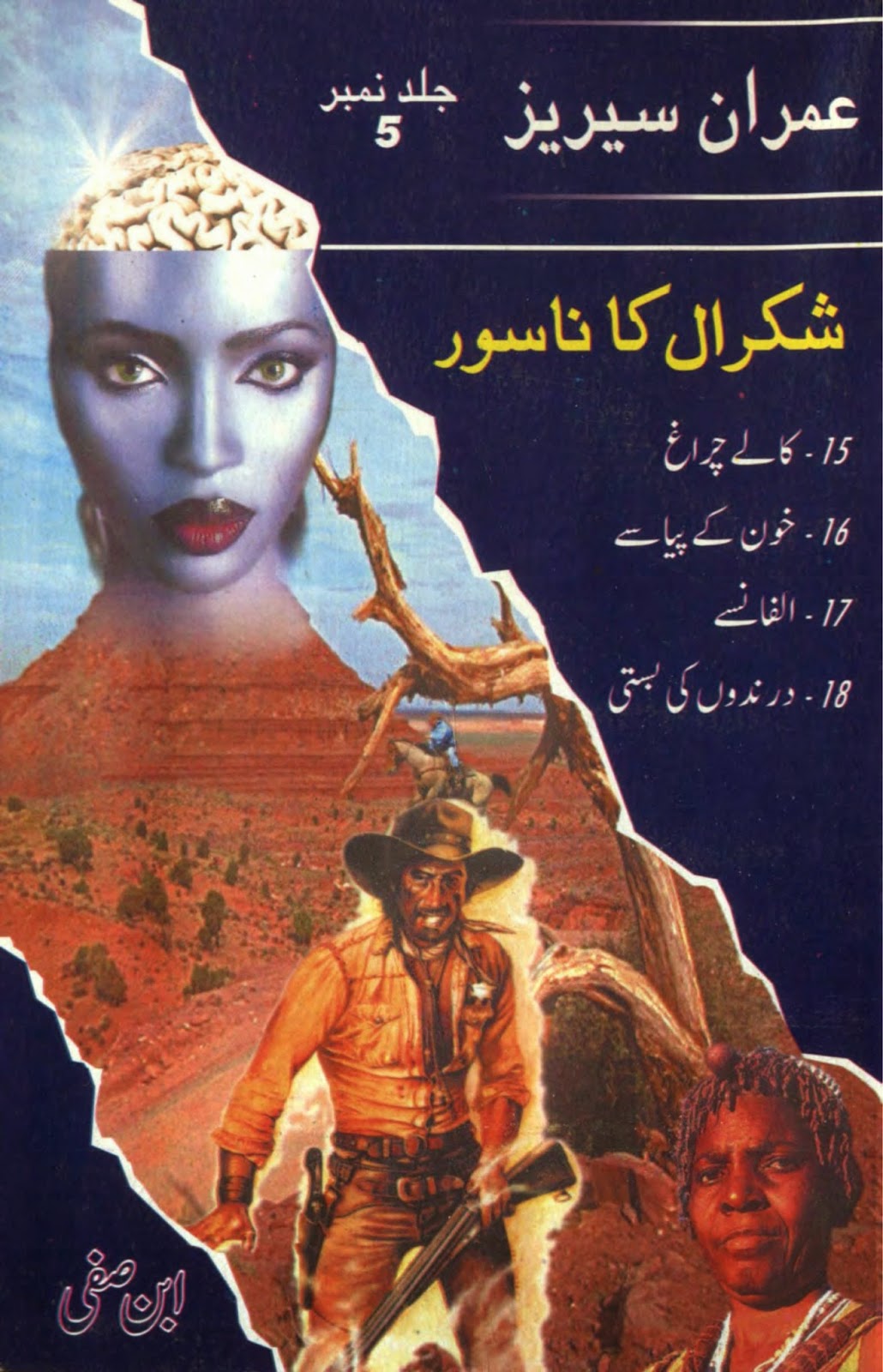 Urdu Novels ki Duniya IbneSafi's Imran Series All 120 Novels Free