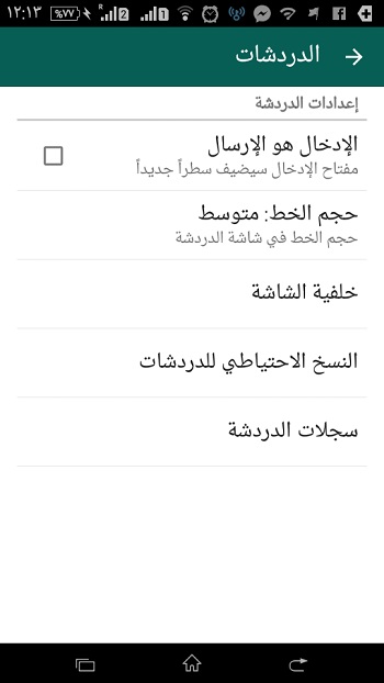 Image result for ١٠ أسرار عن برنامج الواتساب