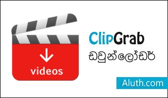 http://www.aluth.com/2016/06/clipgrab-video-downloader.html