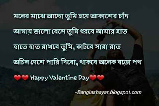 Propose Day Sms in Bengali Propose Day Sms in Bengali
