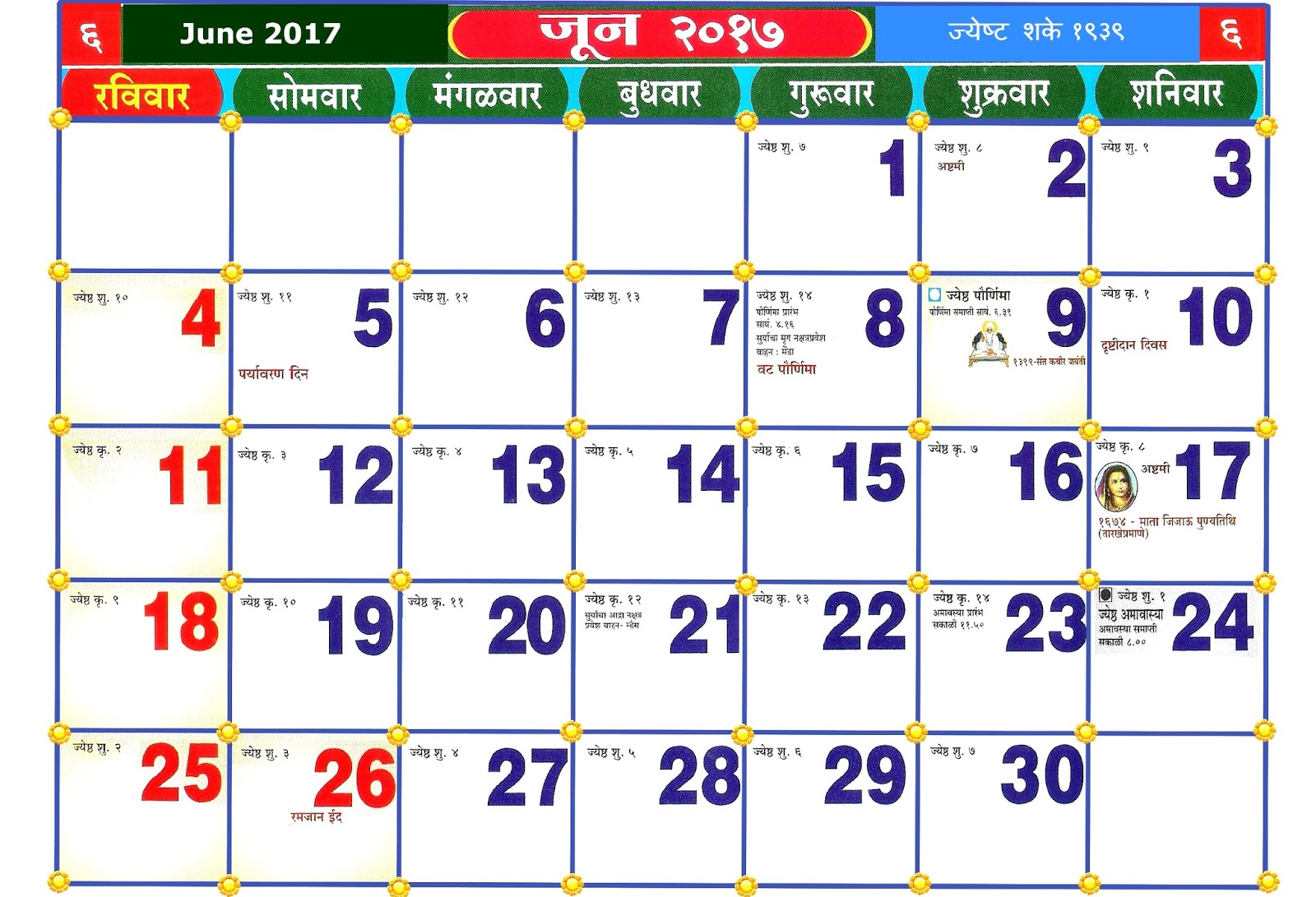 Mahalaxmi calendar 2017 pplasopa