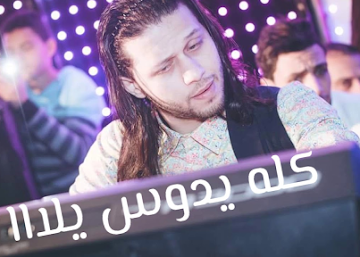 كلمات اغنية الصحاب يلا رمضان البرنس كلمات اغنية الصحاب يلا رمضان البرنس