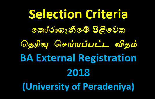 Selection Criteria - BA External Registration (University of Peradeniya)