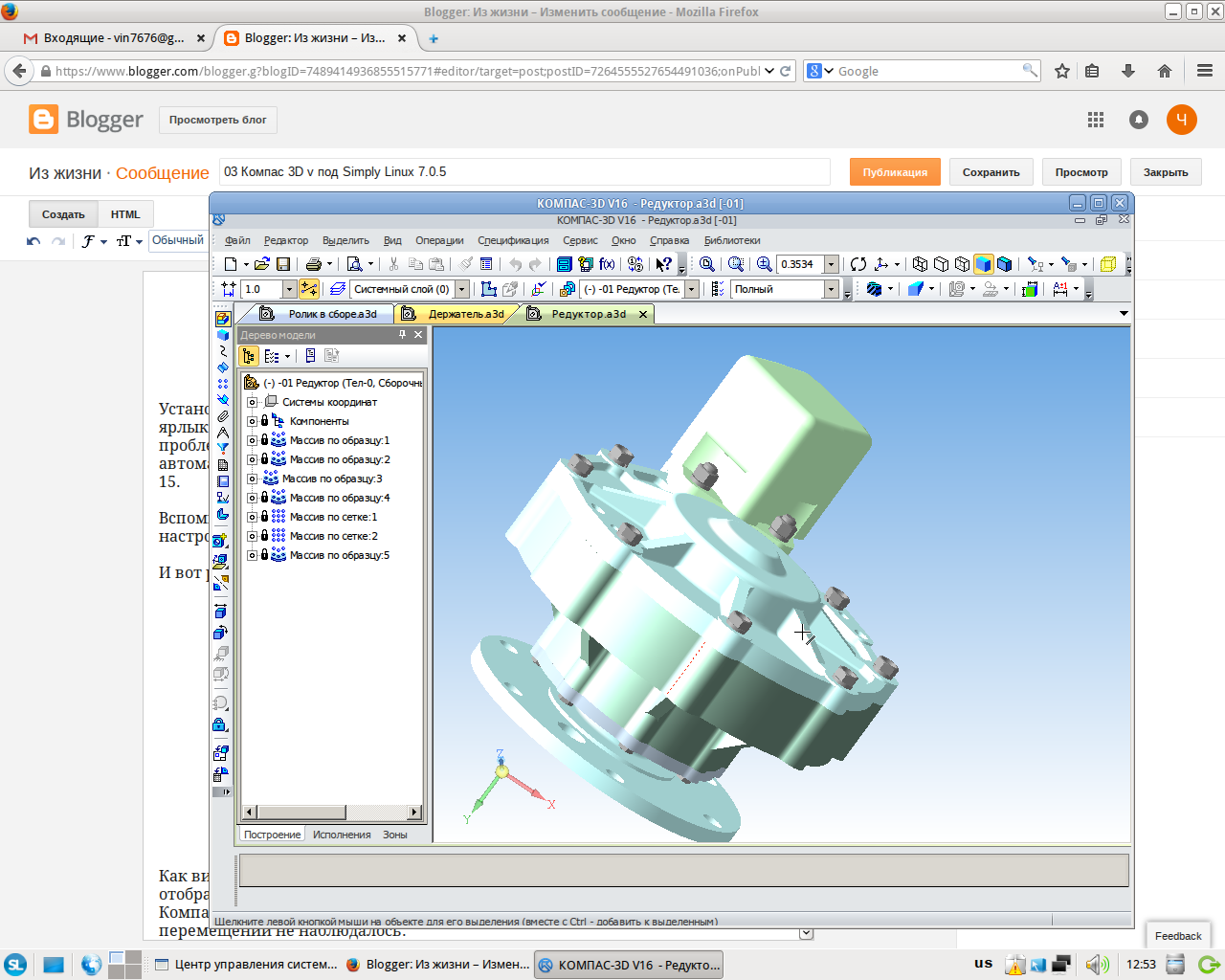Компас 3д линукс. Компас 3d v15 втулка зубчатая. Программа для чертежей qcad. Компас 3д цифровой плаз. Wings 3d инструменты.