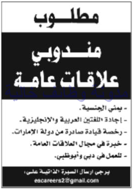 وظائف شاغرة فى جريدة الخليج الامارات الاربعاء 26-07-2017 %25D8%25A7%25D9%2584%25D8%25AE%25D9%2584%25D9%258A%25D8%25AC%2B5