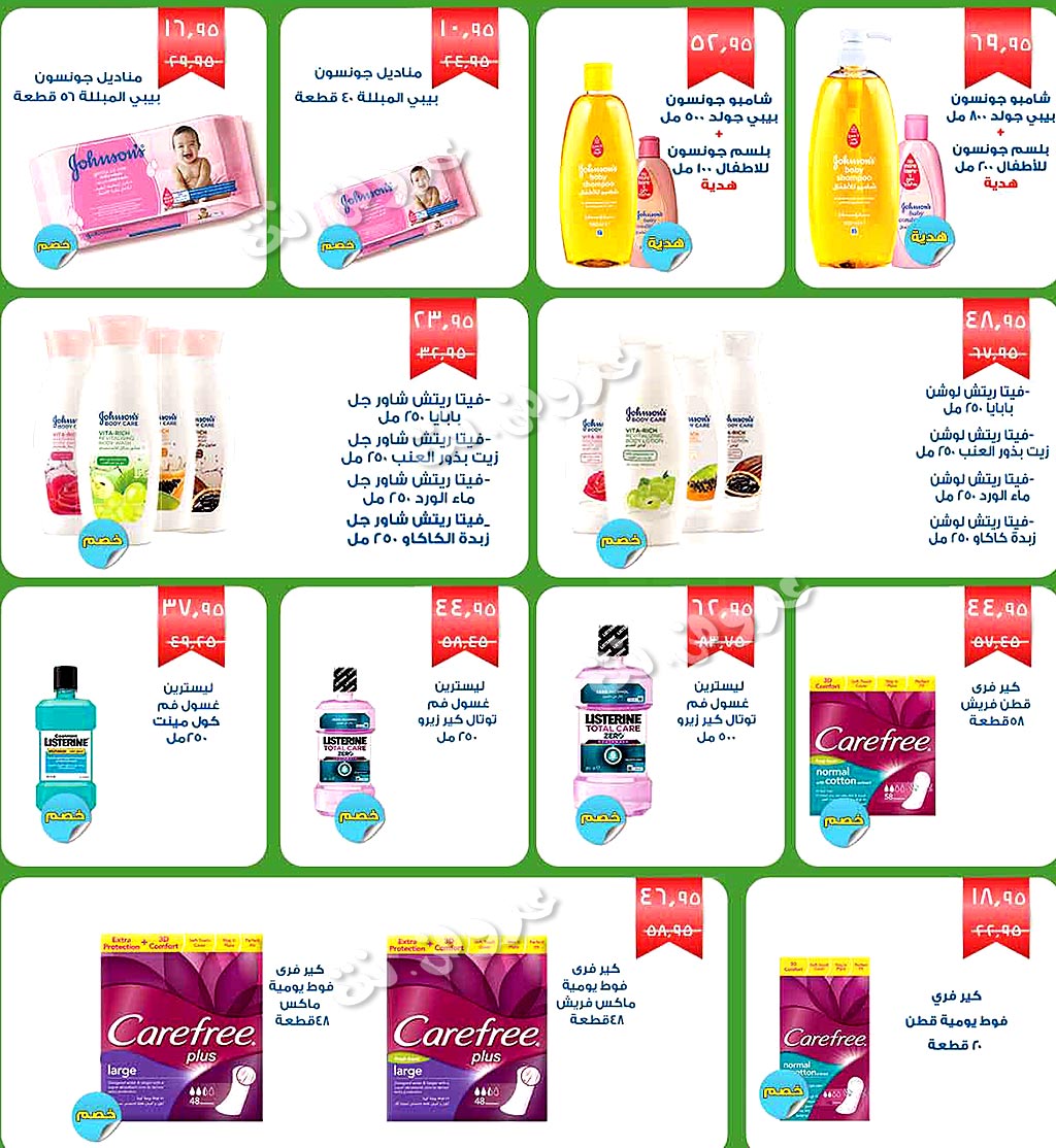 عروض سعودى ماركت من 20 ديسمبر 2018 حتى 7 يناير 2019 عام سعيد عروض سعودى ماركت من 20 ديسمبر 2018 حتى 7 يناير 2019 عام سعيد