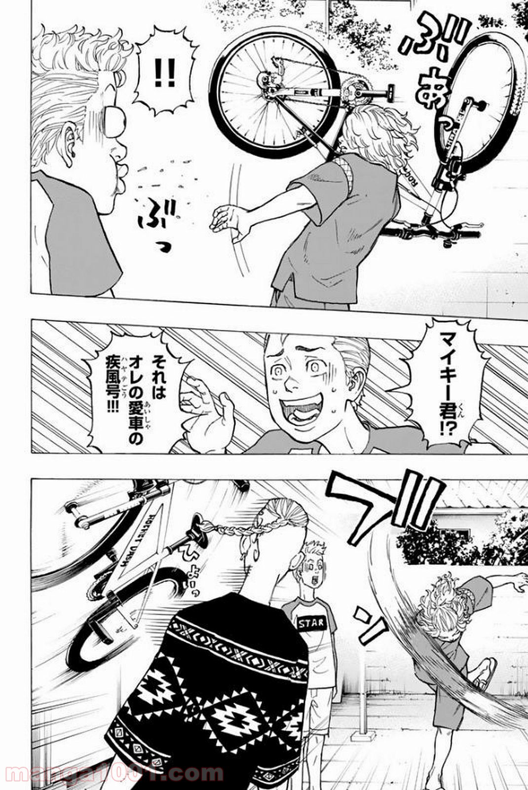 東京卍リベンジャーズ - Raw 【第17話】 - Manga1000.com