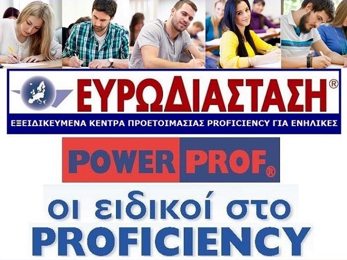 αγγλικα