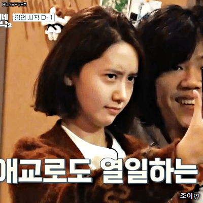 효리네민박 시즌2 1화 새직원 임윤아.gif | 인스티즈