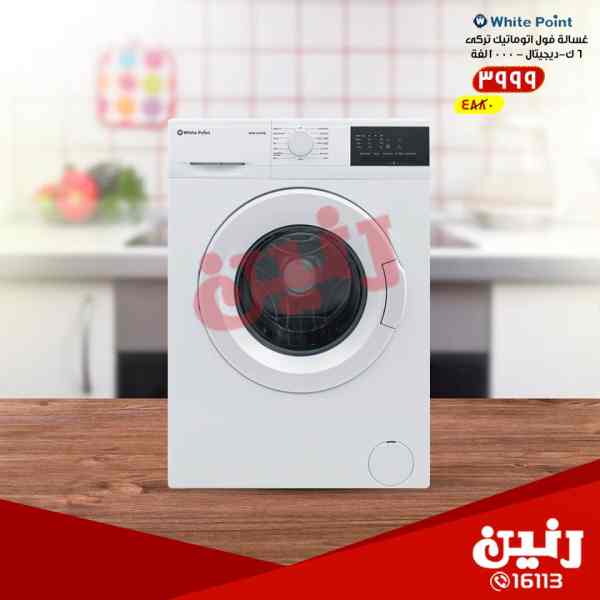 عروض رنين عروض رنين