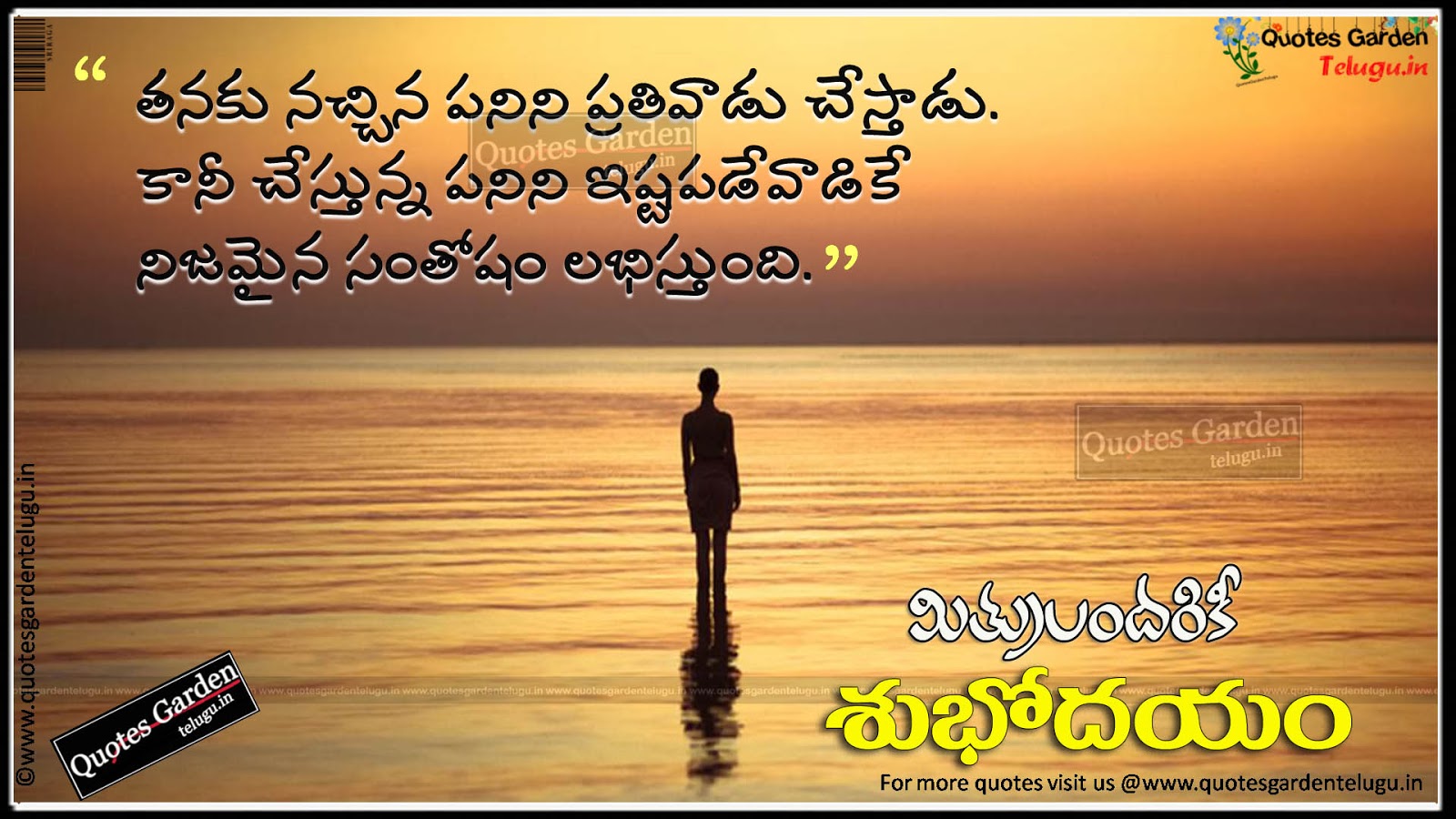 Best telugu good morning images and messages | QUOTES GARDEN ...