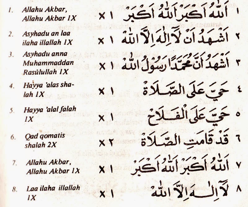 DAKWAH MP3 ASWAJA: LAFADH IQOMAH DAKWAH MP3 ASWAJA: LAFADH IQOMAH