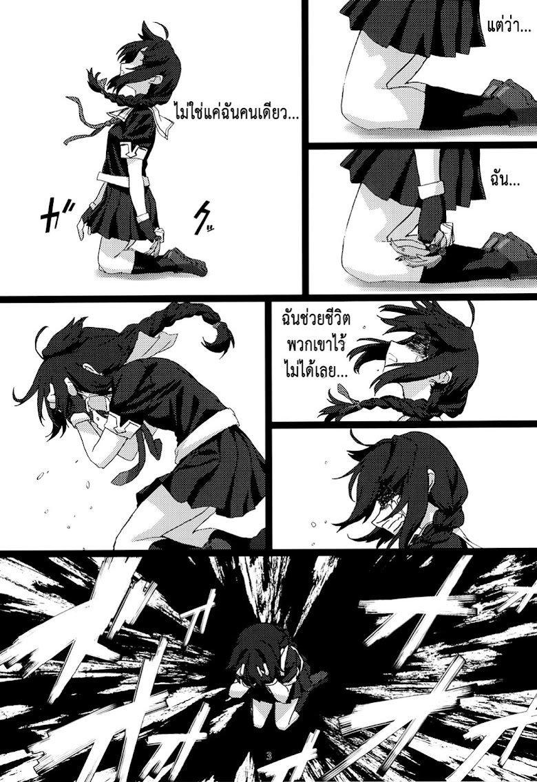 Kantai Collection (Kancolle) - FIEND (Doujinshi) - หน้า 4