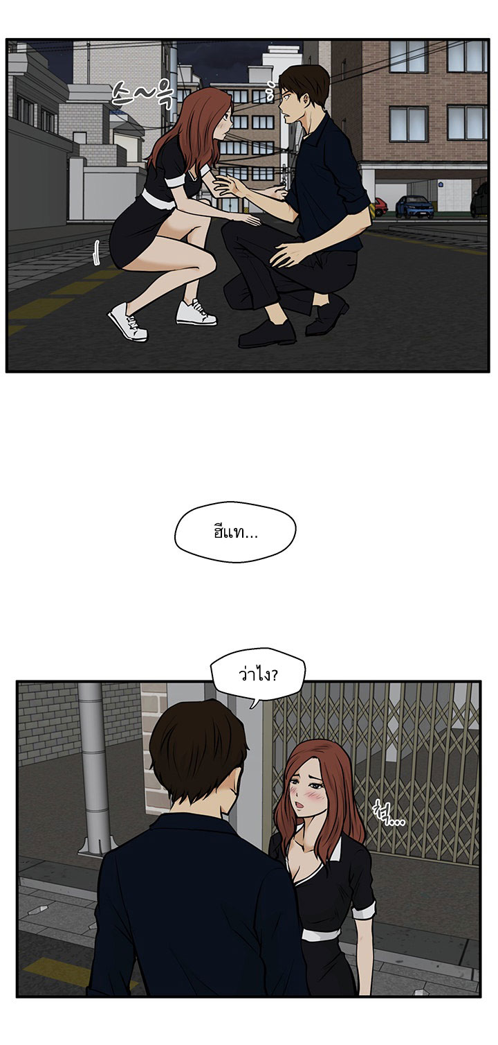 Mr.Kang - หน้า 22