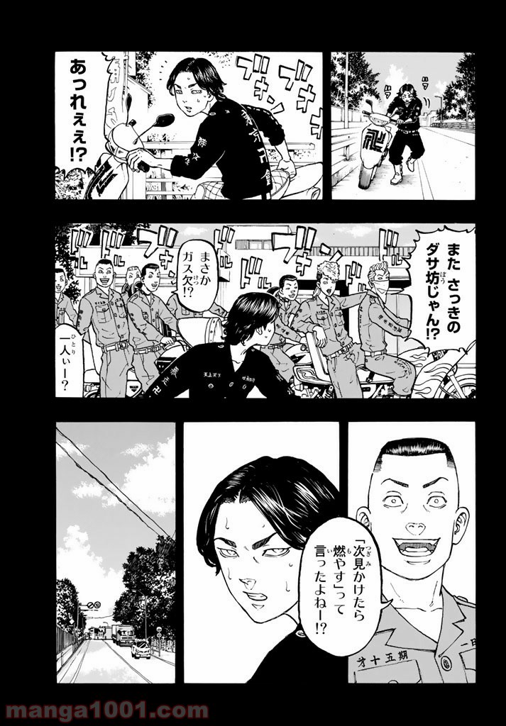 東京卍リベンジャーズ - Raw 【第43話】 - Manga1001.com