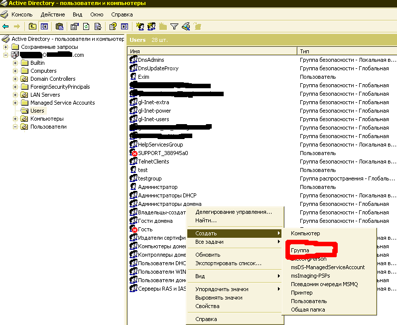 создание групп в active directory. дополнительные параметры безопасности. группы и пользователи безопасность. список локальных пользователей и групп. группы и пользователи безопасность.