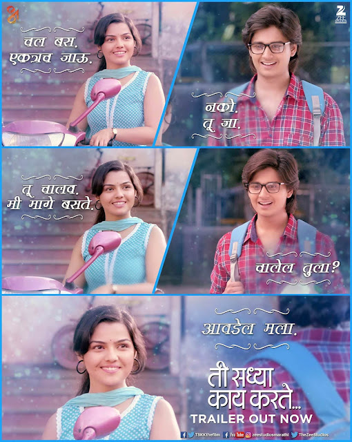 Ti Saddhya Kay Karte (2017) Marathi Movie