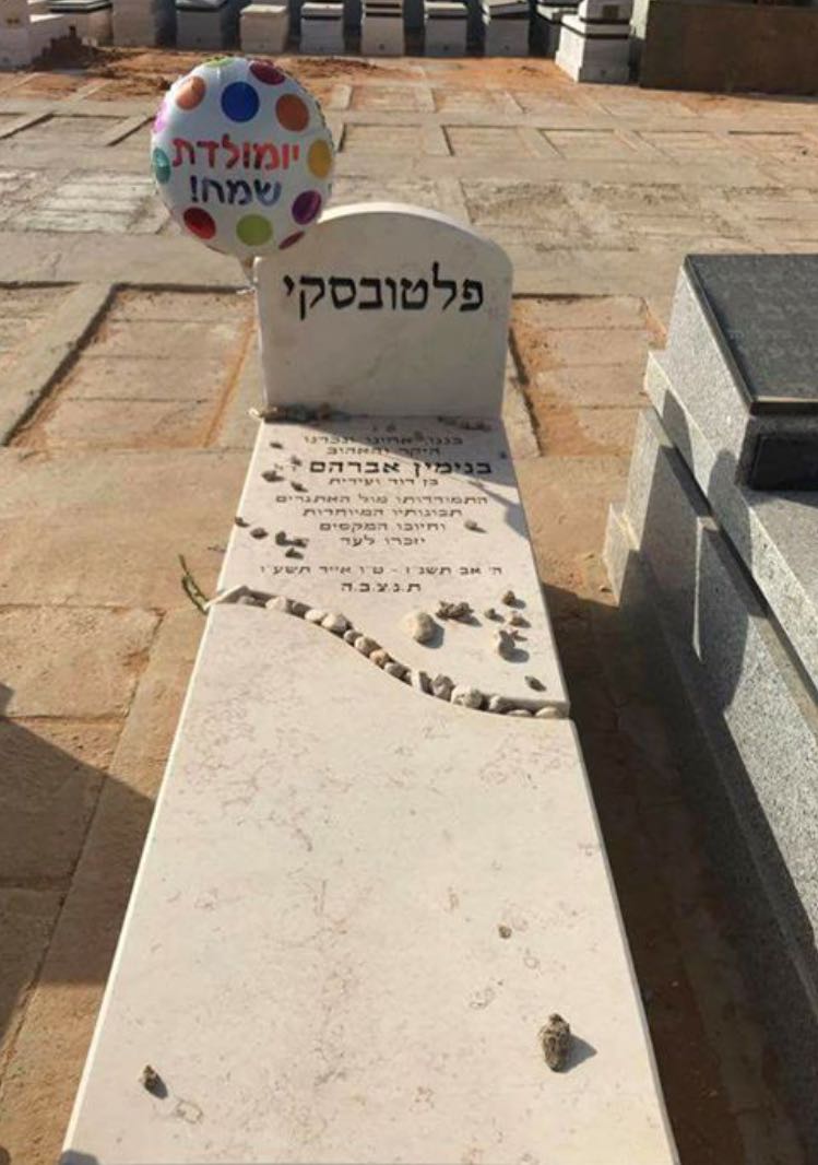 בילד