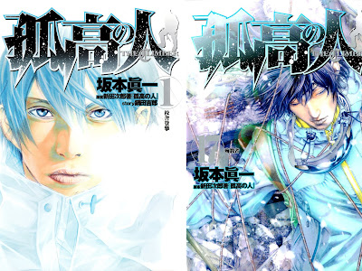 【ベストコレクション】 孤高の人 漫画 347127-孤高の人 漫画 ネタバレ