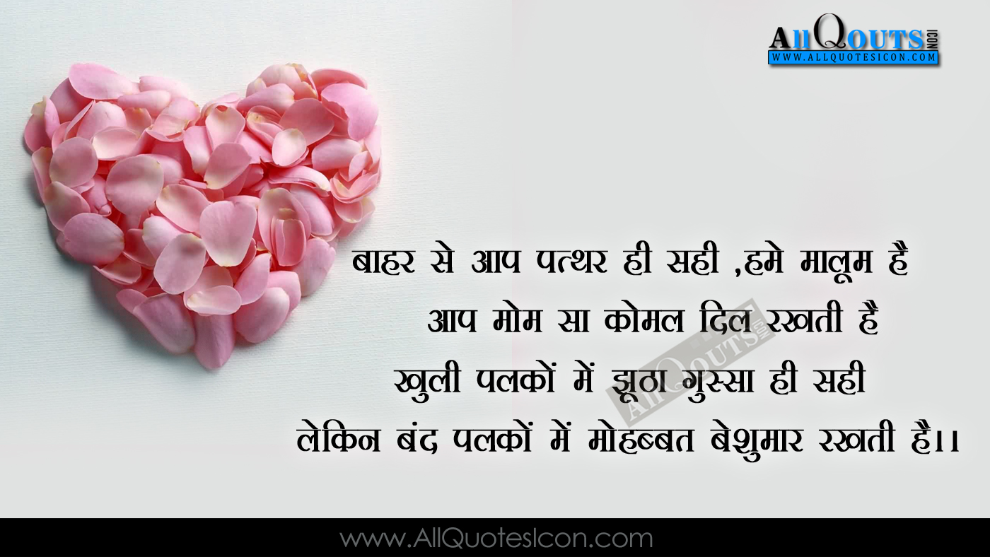 Heart Touching Quotes In Hindi For Love - Draw-virtual