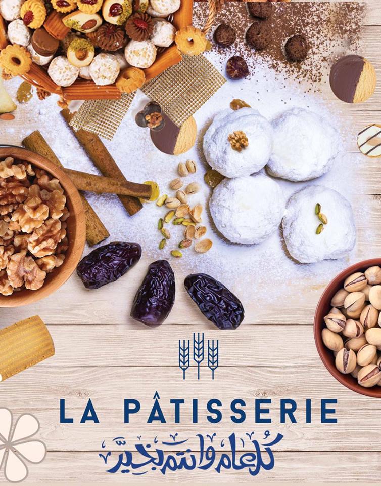 اسعار كحك العيد 2018 من هايبر وان