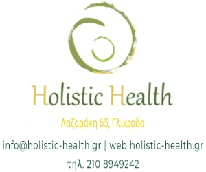 Kέντρο Ολιστικής και Εναλλακτικής Θεραπευτικής - Holistic Health
