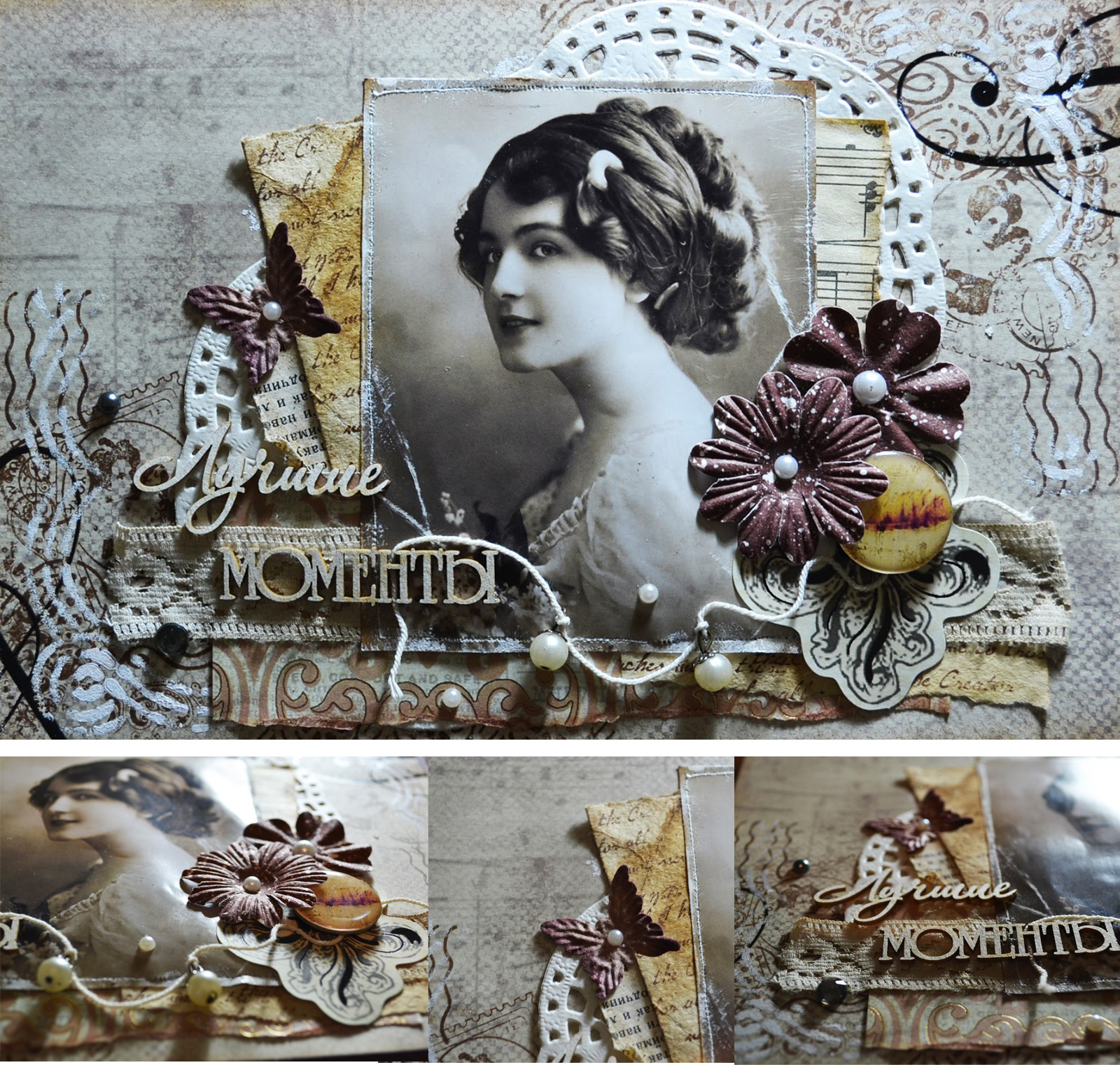 позитивные стихи. винтаж моя душа. обложка семейного фотоальбома. красивая душа. винтаж моя душа.