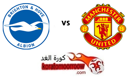موعد مباراة مانشستر يونايتد القادمة ضد برايتون فى الدورى الانجليزى والقنوات الناقلة