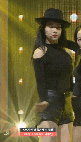 믹스나인 이수민 greedy 포지션배틀 댄스 직캠 움짤 | 인스티즈