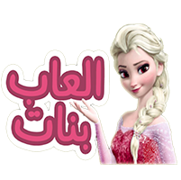 العاب بنات - العاب طبخ بنات وتلبيس ومكياج
