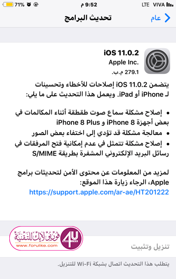 أبل تطلق التحديث الفرعي iOS 11.0.2 لحل بعض المشكلات والإصلاحات