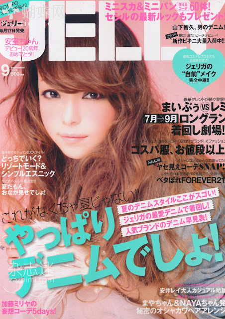 JELLY(ジェリー) september 2012年9月安室奈美恵 namie amuro japanese gyaru fashion magazine scans