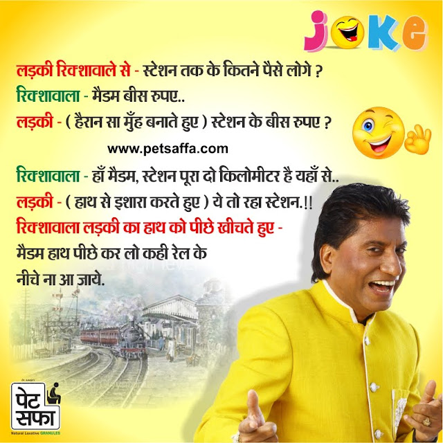 Raju Srivastav Hindi Jokes Raju Srivastav Best Jokes in Hindi