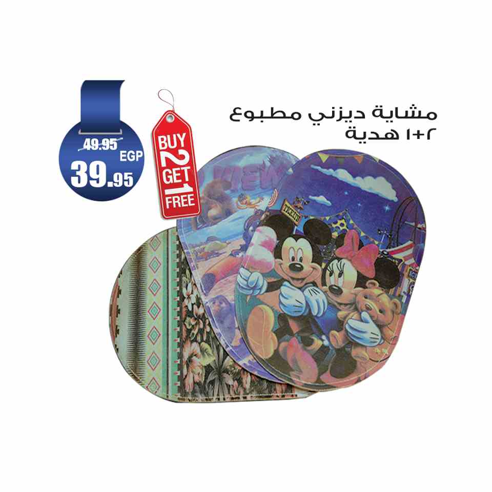 عروض اولاد رجب الجديدة