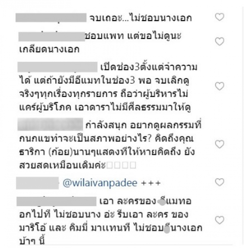 ไม่ไหวแล้วจ้าาา!! ช่อง3 สั่งด่วน "ปลดแมท ภีรนีย์" ดันแพท โปรโมท เสียบแทน