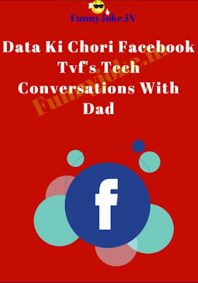 Data Ki Chori Facebook Tvf's Tech Conversations With Dad Data Ki Chori Facebook Tvf's Tech Conversations With Dad