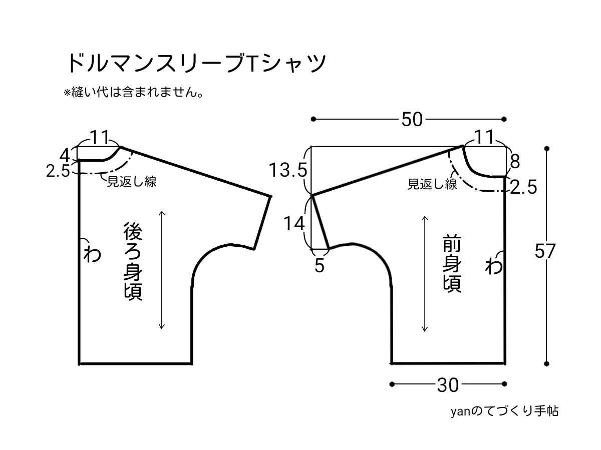 型紙 作り方 ドルマンスリーブtシャツ ハンドメイド洋裁ブログ Yanのてづくり手帖 簡単大人服 子供服 小物の無料型紙と作り方