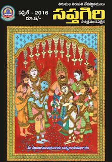TTD SAPTHAGIRI MAGAZINE APRIL FREE DOWNLOAD TTD SAPTHAGIRI MAGAZINE APRIL FREE DOWNLOAD
