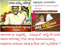 Jai Samaikya Andhra Akividu Samaikyandhra  bandh photos