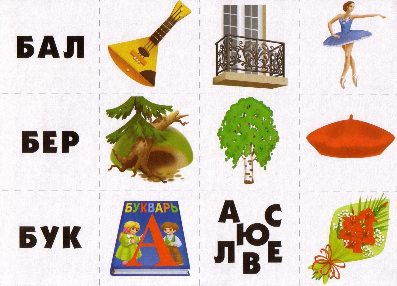 игру продолжи текст. закончи слово игра для дошкольников. дидактическая игра продолжи слово. развивающая игра продолжи слова. игра лото продолжи слово.