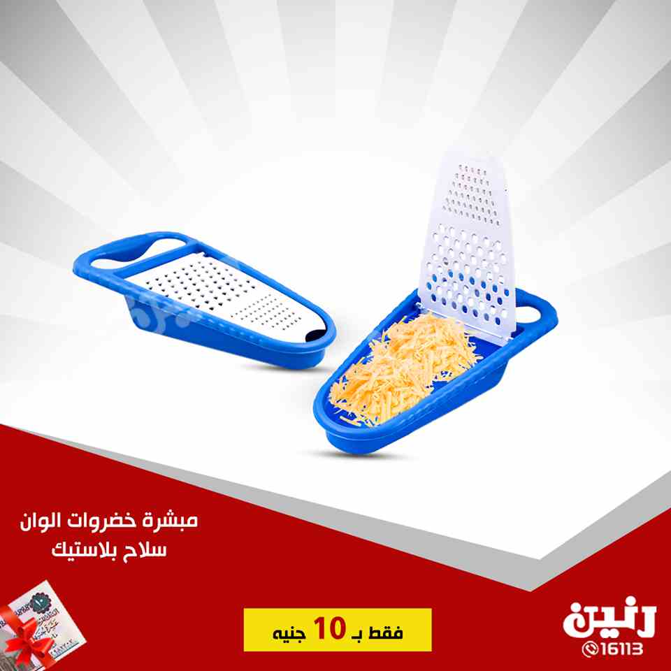 عروض رنين عروض رنين