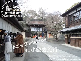 京都今宮神社茶屋