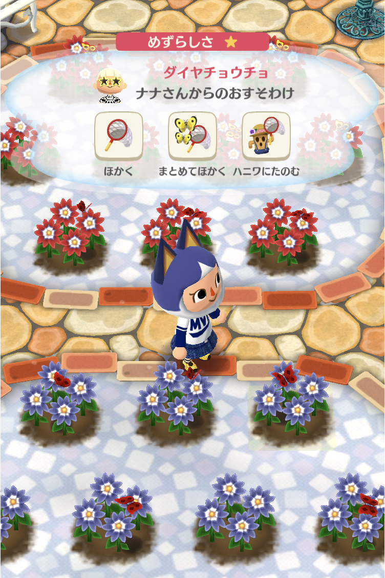 ポケ森 おすそわけ フレンド以外